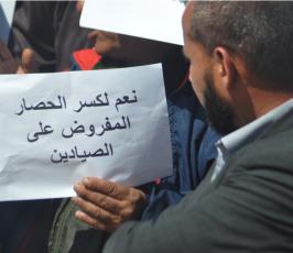 بالصور وقفة تضامنية رفصا للحصار البحري الإسرائيلي المفروض على غزة