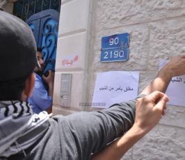 ناشطون يغلقون مكتب المندوب السامي بغزة