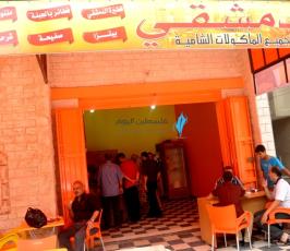 مؤكولات دمشقية