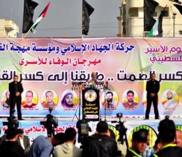 مهرجان الاسرى