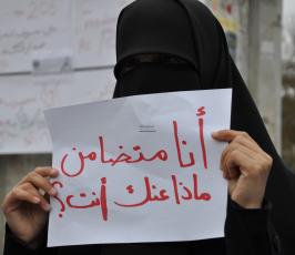 وقفة تضامنية