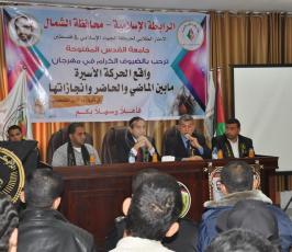 الرابطة الاسلامية ‫(39518727)‬ ‫‬