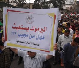 مسيرة لفصائل العمل الوطنى والاسلامي بغزة ‫(271961964)‬ ‫‬