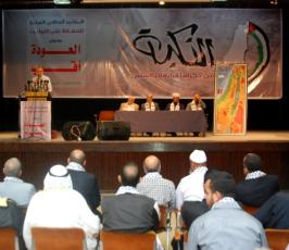 المؤتمر الوطنى السابع للحفاظ على الثوابت بمركز رشاد الشوا بغزة