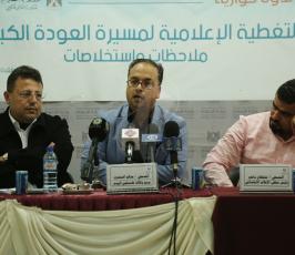 الاعلام الحكومى لقاء مسيرة  العودة ‫(44237321)‬ ‫‬.JPG
