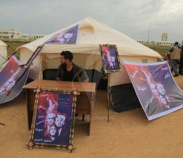 مسيرة العودة شرق غزة ‫(44630529)‬ ‫‬.JPG