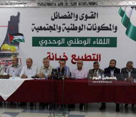لقاء وطني هام للفصائل والقوى السياسية في غزة تحت عنوان التطبيع خيانة (4).jpeg