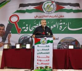 حفل جائزة العودة لمسيرات العودة  (1).JPG