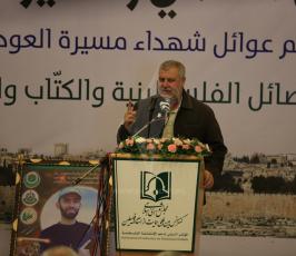 المؤتمر الدولي لدعم الانتفاضة  ‫(42009109)‬ ‫‬.JPG