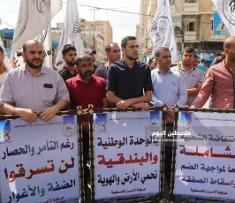 مؤتمر جماهيري في غزة لمناهضة مخطط الضم الإسرائيلي (1).JPG