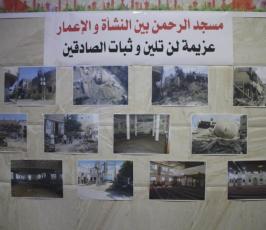 افتتاح مسجد الرحمن الذي دمره الاحتلال في العام 2014 ‫(41353746)‬ ‫‬.jpeg