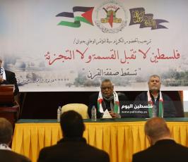 مؤتمر فلسطين لا تقبل التجزئة ولا القسمة - JPG (23).JPG