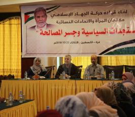 الاتحادات والاطر النسائية ‫(42926606)‬ ‫‬.JPG