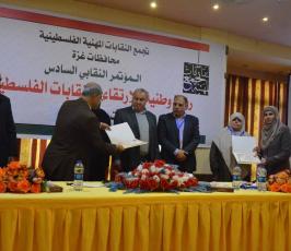 تجمع النقابات المهنية الفلسطينية ‫(42205702)‬ ‫‬.jpg