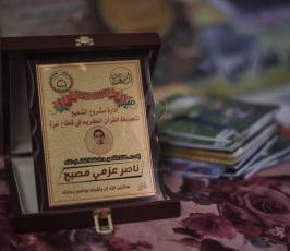 الشهيد الطفل ناصر مصبح  3.jpg