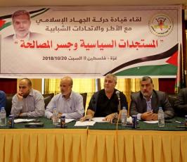 الاتحادات والاطر الشبابية تدعم مبادرة الأمين العام لحركة الجهاد  (9).jpg