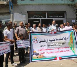 وقفة رفض لخطة الضم (2).JPG