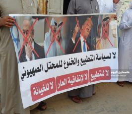 تظاهرة ضد التطبيع (6).jpeg
