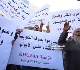 وقفة احتجاج ‫(307176607)‬ ‫‬.JPG
