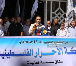 مؤتمر جماهيري في غزة لمناهضة مخطط الضم الإسرائيلي (3).JPG