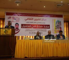 حفل إشهار كتاب ( مجدُ صنع فى الخليل (17).JPG