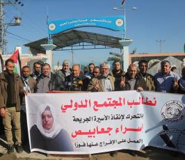 إسراء الجعابيص ‫(1)‬.JPG