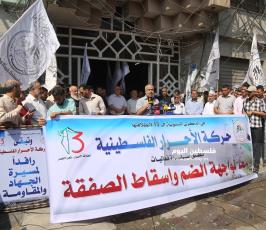 مؤتمر جماهيري في غزة لمناهضة مخطط الضم الإسرائيلي (5).JPG