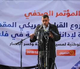 مؤتمر الهيئة الوطنية رفضاً للقرار الأمريكي  (5).JPG