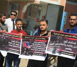 صحافيون ضد الحصار (3).JPG