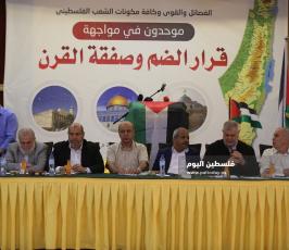 الفصائل الفلسطينية تعقد لقاء وطنياً بعنوان موحدون في مواجهة قرار الضم والصفقة (1).JPG