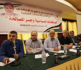 الاتحادات والاطر الشبابية تدعم مبادرة الأمين العام لحركة الجهاد  (16).jpg