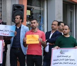 وقفة تضامنية لمساندة الصحفيين المعتقلين  ‫(43713033)‬ ‫‬.JPG