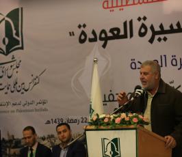 المؤتمر الدولي لدعم الانتفاضة  ‫(42009110)‬ ‫‬.JPG