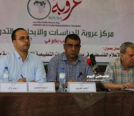 دور الإعلام الفلسطيني في مواجهة التطبيع ‫(38535683)‬ ‫‬.JPG