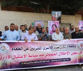 اعتصام اهالى الاسرى ‫(39059972)‬ ‫‬.JPG