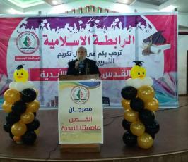  الرابطة الاسلامية بالمحافظة الوسطي  ‫(1)‬.jpeg
