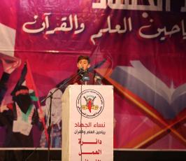 العمل النسائي في الجهاد الإسلامي  ‫(43713038)‬ ‫‬.JPG