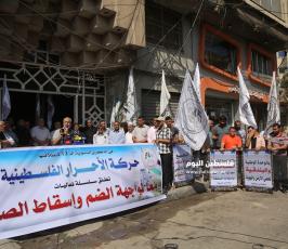 مؤتمر جماهيري في غزة لمناهضة مخطط الضم الإسرائيلي (6).JPG