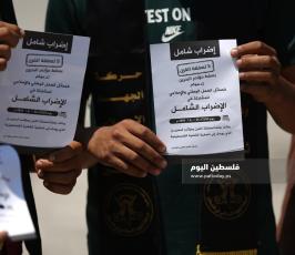 دعوات الإضراب على المحال والمواطنين وسط غزة ‫(39584264)‬ ‫‬.JPG