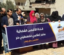 وقفة مع قناة الاقصى ‫(42336770)‬ ‫‬.jpeg