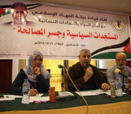 الاتحادات والاطر النسائية ‫(42926617)‬ ‫‬.JPG