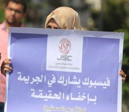 لجنة دعم الصحفيين  ‫(42336791)‬ ‫‬.JPG