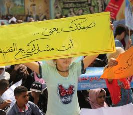  الاونروا رفضاً لقرارات التقليصات ‫(1)‬ ‫‬.JPG