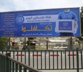 حملة تكافلوا الإغاثية التي تنظمها قناة فلسطين اليوم بالشراكة مع مؤسسات إعلامية (6).JPG