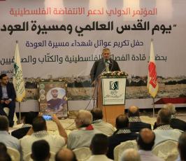المؤتمر الدولي لدعم الانتفاضة  ‫(42009106)‬ ‫‬.JPG