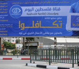حملة تكافلوا الإغاثية التي تنظمها قناة فلسطين اليوم بالشراكة مع مؤسسات إعلامية (7).JPG