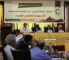 التشريعي  مخاطر ورشة البحرين على القضية الفلسطينية ‫(38994437)‬ ‫‬.JPG