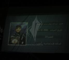 تابين الشهيد عبدالله ابو العطا ‫(34669082)‬ ‫‬.JPG