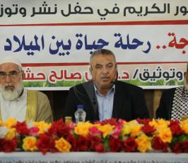 حفل إشهار كتاب حول الشهيد محمود الخواجة (15).JPG