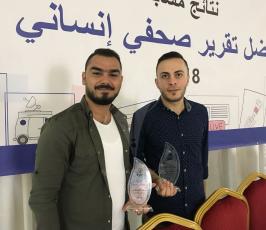 مسابقة أفضل تقرير صحفي إنساني  (1).jpeg